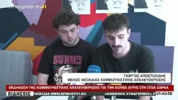 ΕΚΔΗΛΩΣΗ ΤΗΣ ΚΟΜΜΟΥΝΙΣΤΙΚΗΣ ΑΠΕΛΕΥΘΕΡΩΣΗΣ ΓΙΑ ΤΗΝ ΚΟΥΒΑ ΑΥΡΙΟ ΣΤΗ ΣΤΟΑ ΣΑΡΚΑ