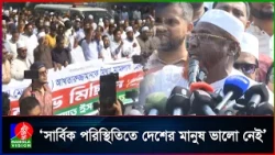 জামায়াতে যোগ দেওয়ায় আখতারুজ্জামানকে আটক করা হয়েছে: গোলাম পরওয়ার