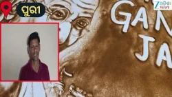 Puri News: ଗାନ୍ଧୀ ଜୟନ୍ତୀ ଅବସରରେ ବାଲୁକା ଆନିମେସନ ଜରିଆରେ ଶ୍ରଦ୍ଧାଞ୍ଜଳି ଜଣାଇଛନ୍ତି ବାଲୁକାଶିଳ୍ପୀ ମାନସ ସାହୁ