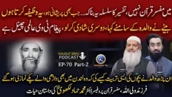 Me Mufassar e Quran Nahi Hun | Paigham TV Alami Channel Hai | YS Podcast Ft. Dr. Hammad Lakhvi