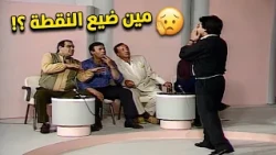 Mahmoud El-Gendy's shock, Abu Bakr Ezzat's temper, and a lost point 😲😱 | Charades